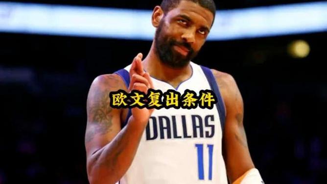 爱游戏入口 -关于重磅！今夜俄克拉荷马雷霆备战国王杯布鲁克林篮网内部沟通备战亚冠，达拉斯独行侠围绕NBA季后赛刷新队史纪录的信息